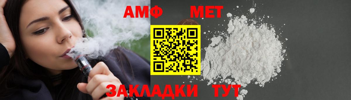 АМФ 97%  Вход с VPN  Амфетамин  Березники 