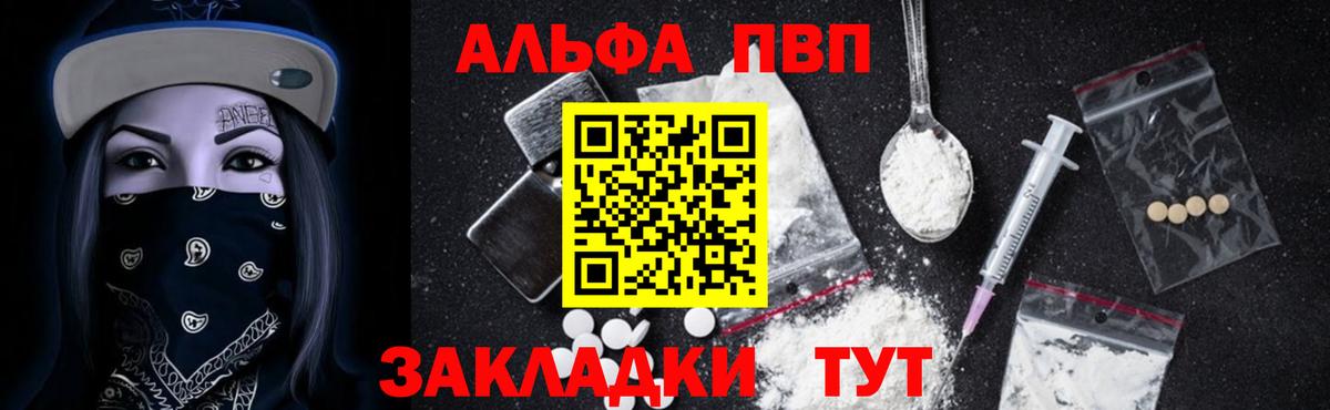 APVP СК  Alfa_PVP Соль  A PVP крисы CK  Вход с VPN  Березники 