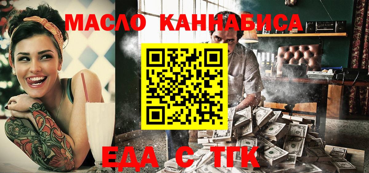 Cannafood конопля Березники
