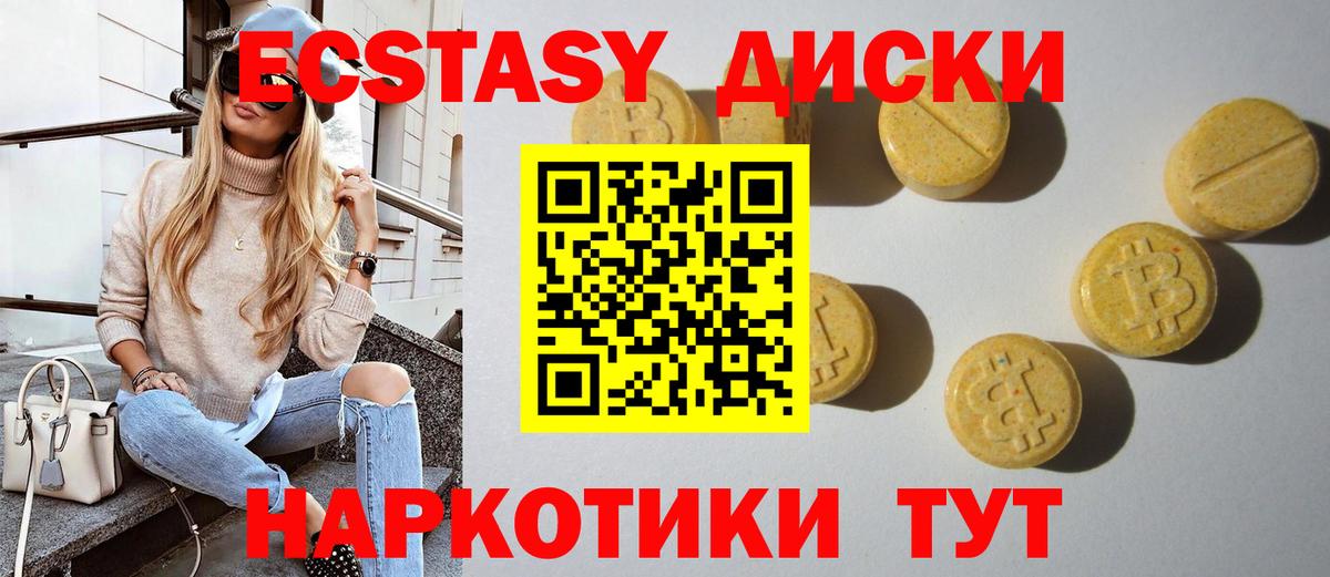 Экстази MDMA  Вход с VPN  ЭКСТАЗИ  Березники 