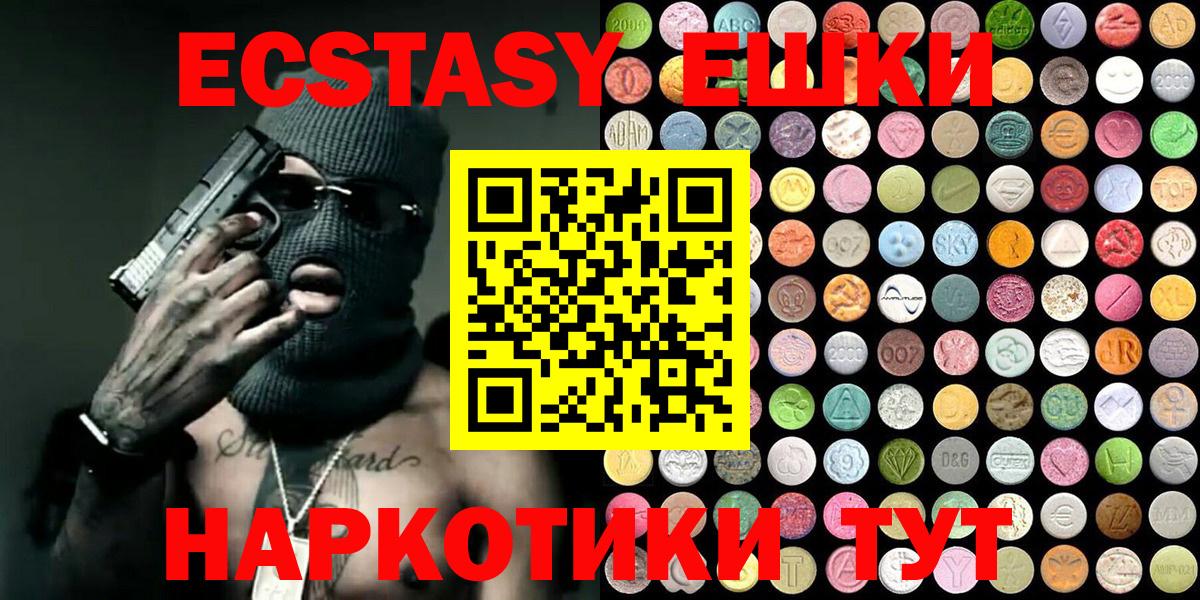 ЭКСТАЗИ 300 mg Березники