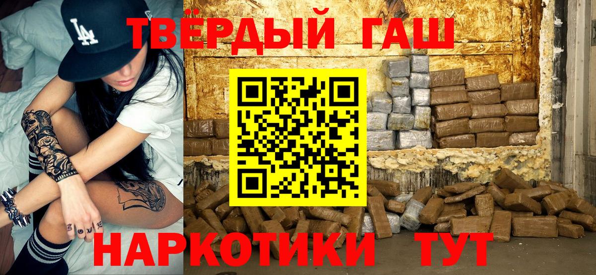 ГАШИШ гарик  Вход с VPN  Гашиш хэш  Березники 