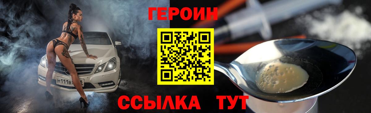 ГЕРОИН гречка  Вход с VPN  Березники 