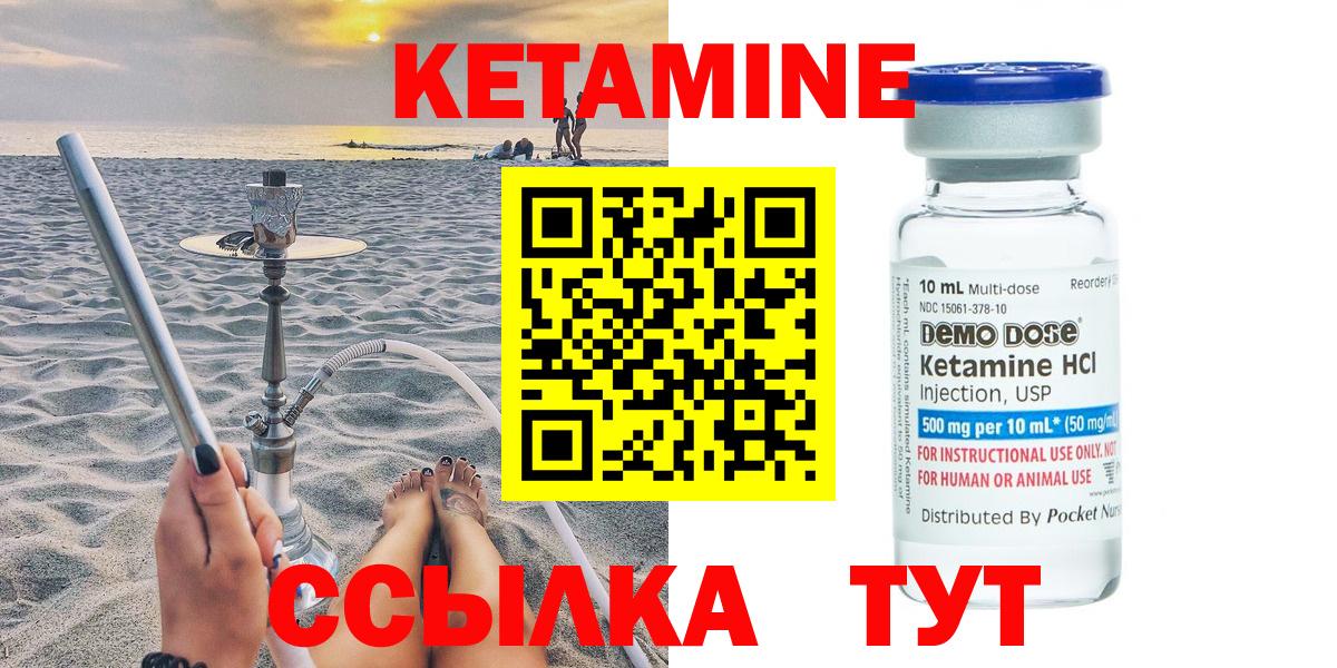 КЕТАМИН ketamine Березники