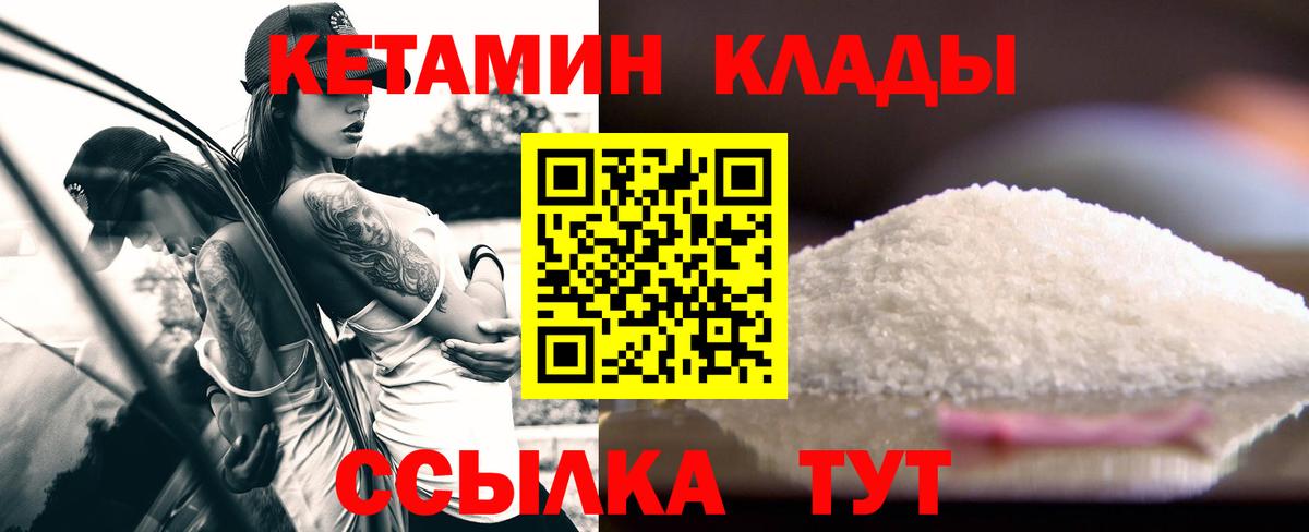Кетамин VHQ  Вход с VPN  Березники 