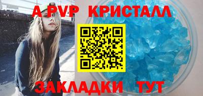 а пвп мука Беслан