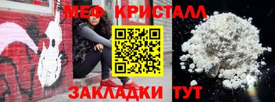 мяу мяу кристалл Балахна