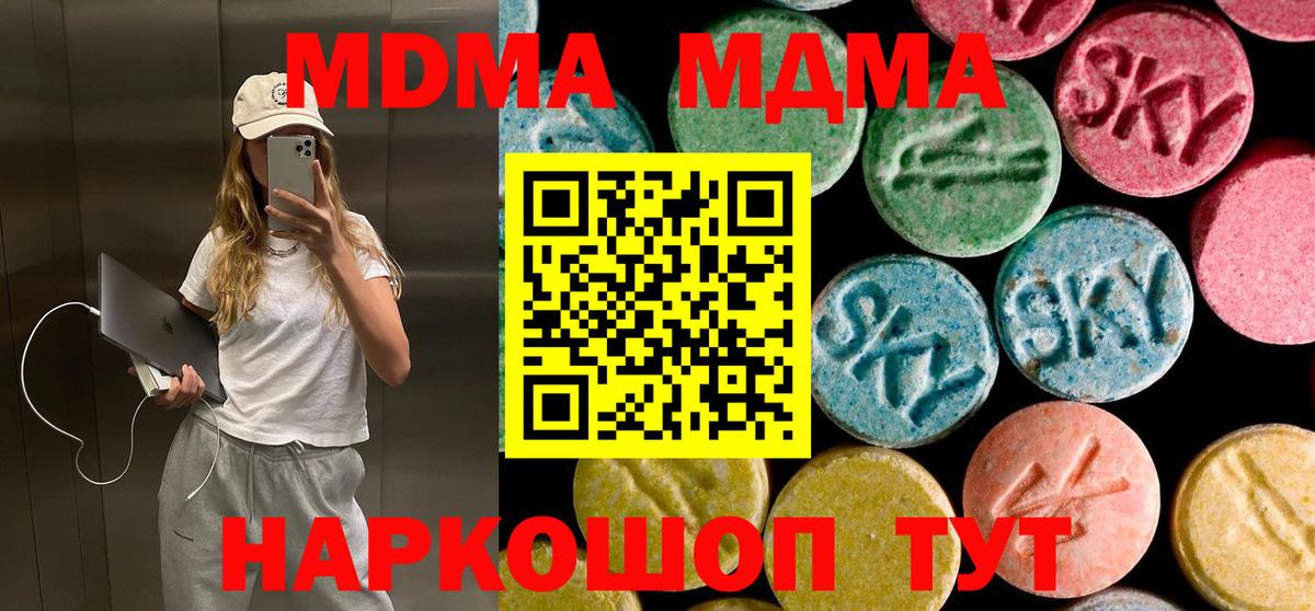 Березники  МДМА crystal  MDMA  Вход с VPN  MDMA VHQ 