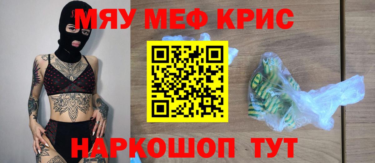 Меф  Березники