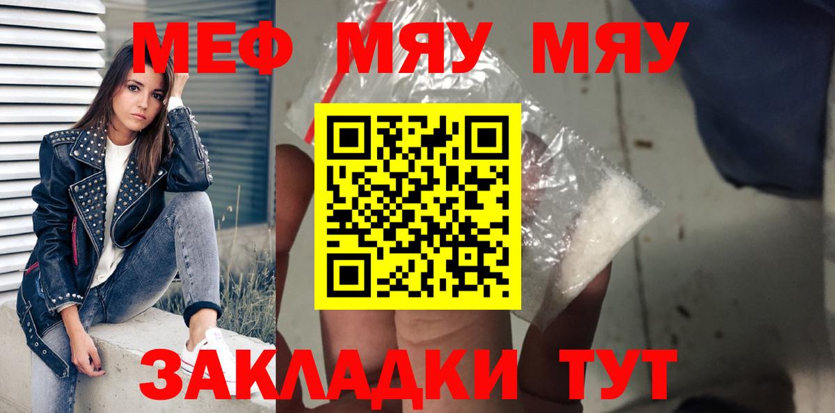 Меф VHQ  МЕФ мяу мяу  МЯУ-МЯУ  как найти   Березники  Вход с VPN 