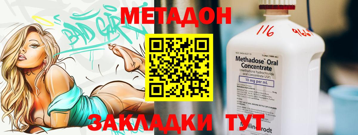Березники  Метадон кристалл  Метадон кристалл  Вход с VPN 