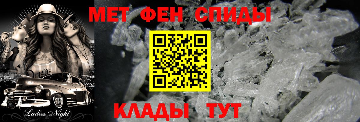 МЕТАМФЕТАМИН Methamphetamine Березники