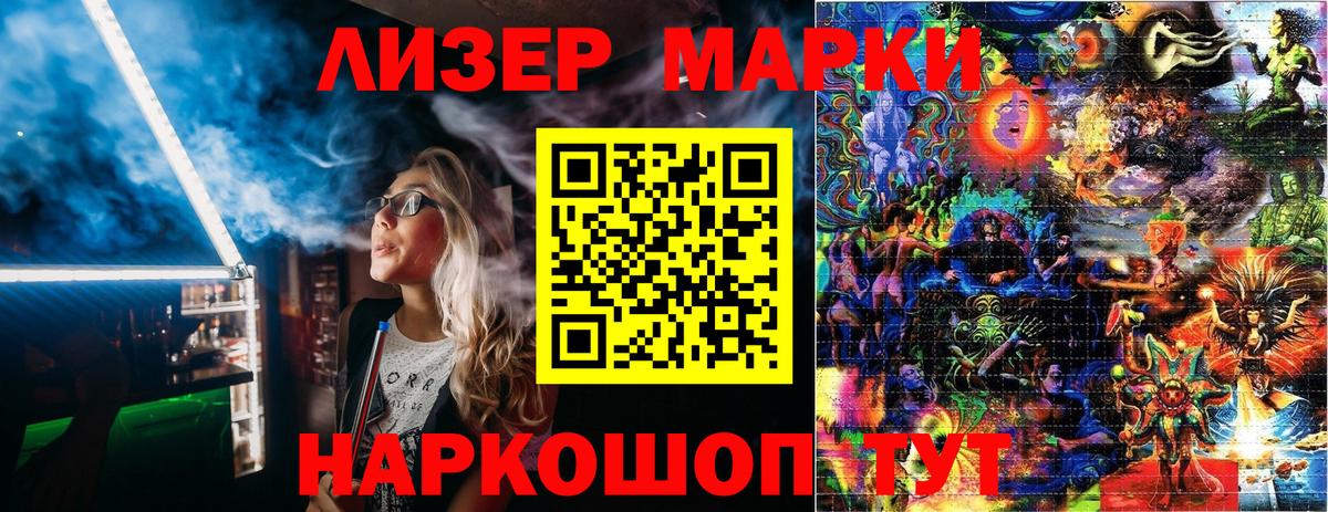Марки 25I-NBOMe 1,8мг Березники