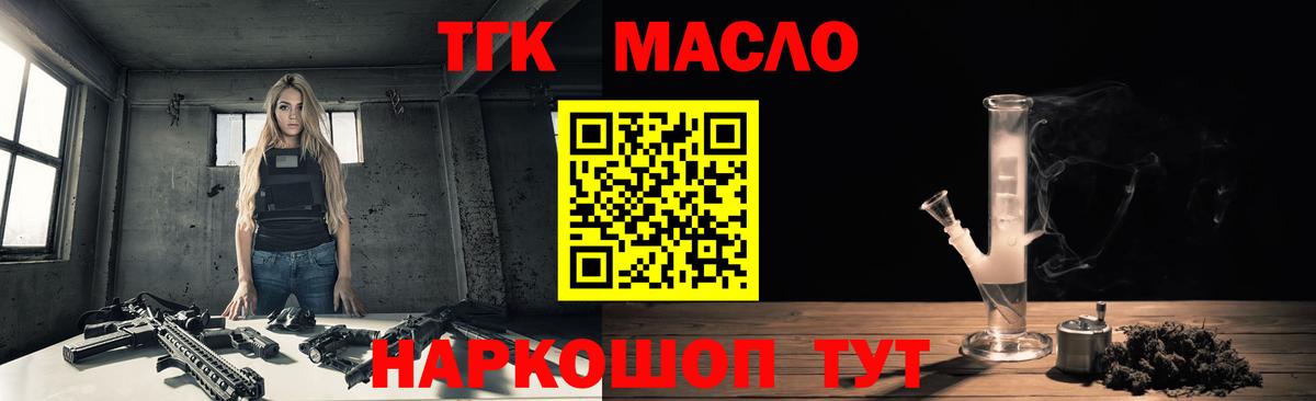 Березники  ТГК жижа  Вход с VPN 